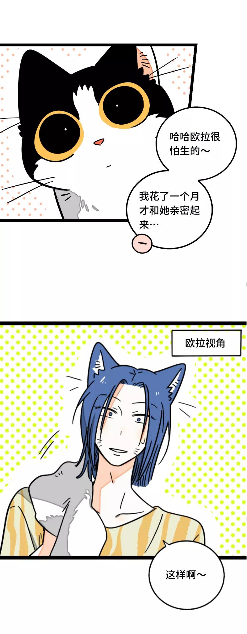 周一至周末 - 第56话 舆论 - 第29张图