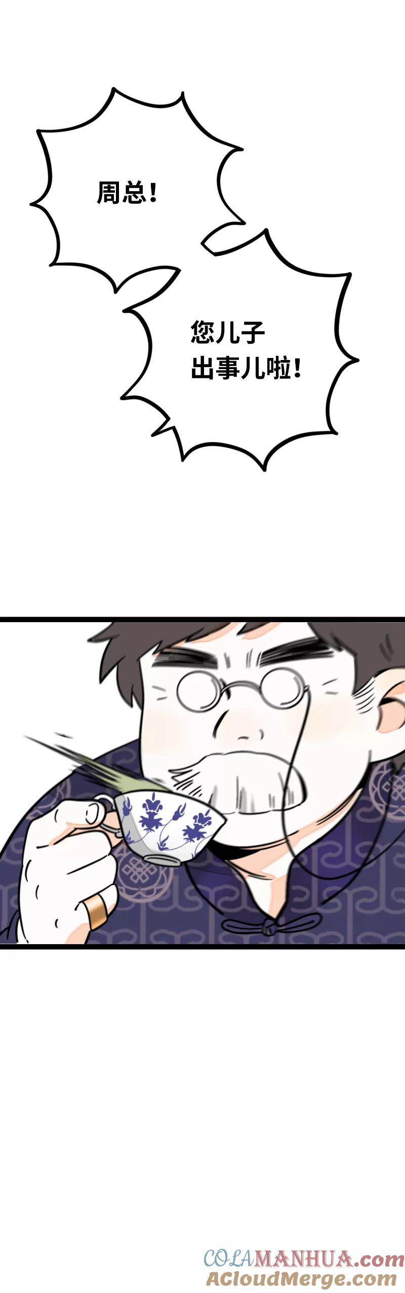 周一至周末 - 第56话 舆论 - 第46张图