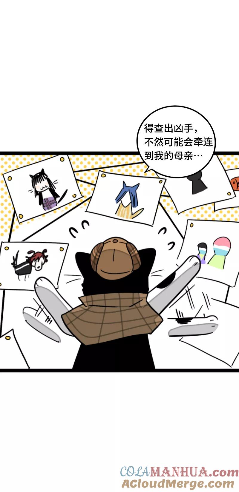 周一至周末 - 第56话 舆论 - 第34张图