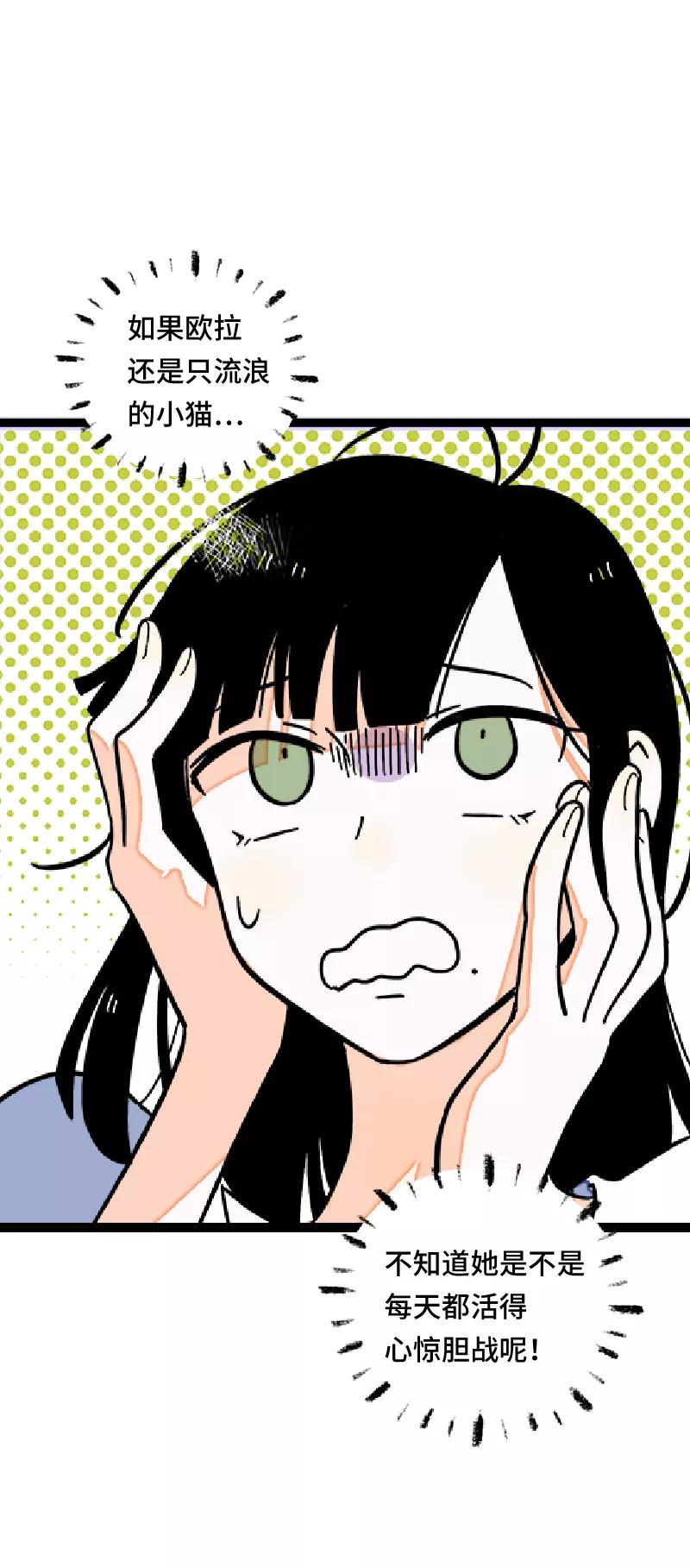 周一至周末 - 第56话 舆论 - 第8张图