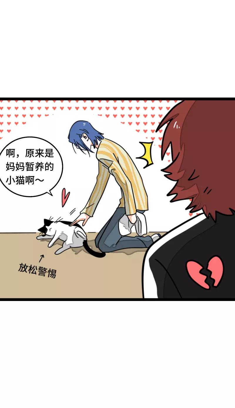 周一至周末 - 第56话 舆论 - 第30张图