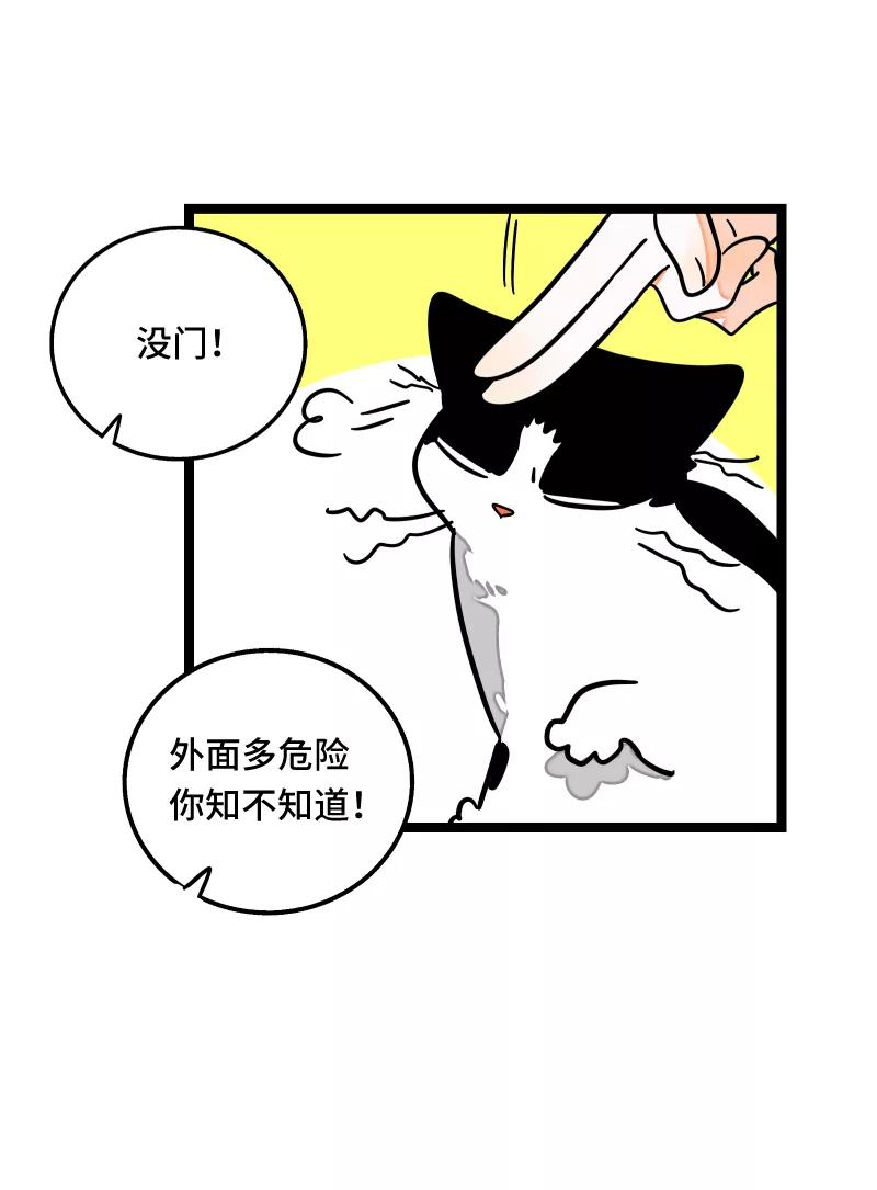 周一至周末 - 第56话 舆论 - 第36张图