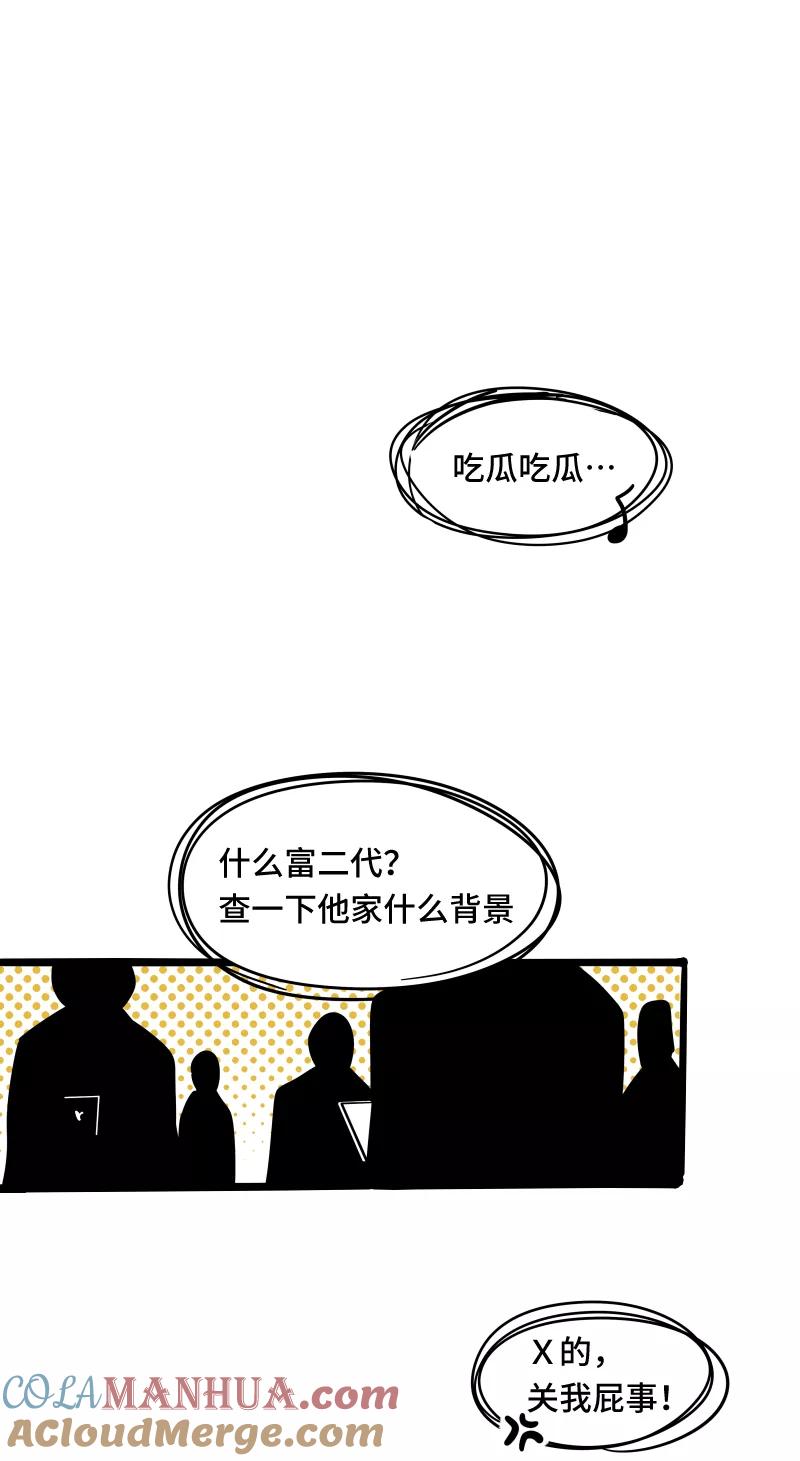 周一至周末 - 第56话 舆论 - 第43张图