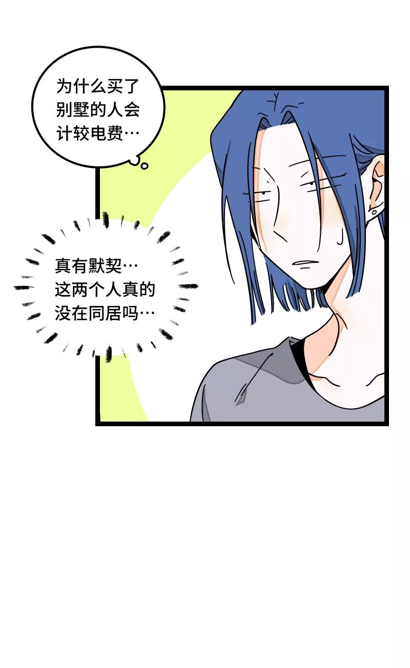 周一至周末 - 第57话 物极必反 - 第8张图