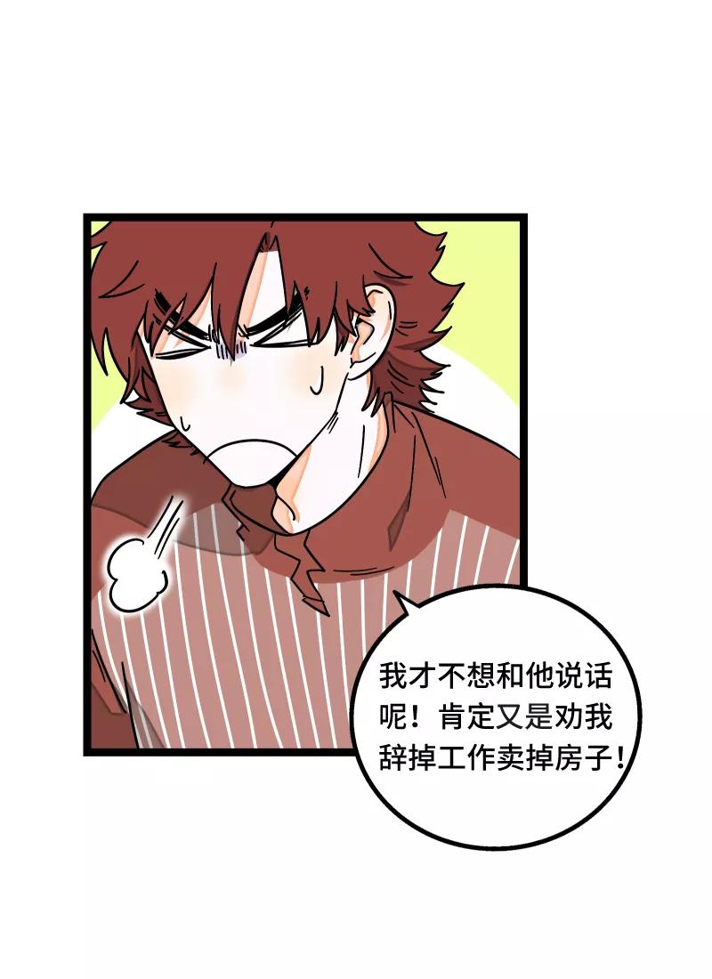 周一至周末 - 第57话 物极必反 - 第17张图