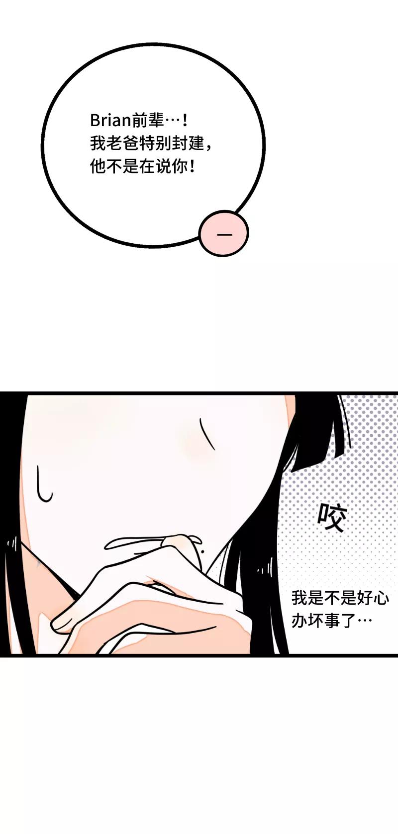 周一至周末 - 第57话 物极必反 - 第30张图