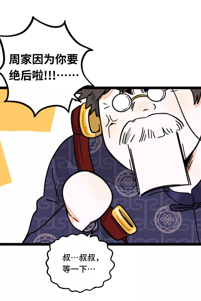 周一至周末 - 第57话 物极必反 - 第23张图