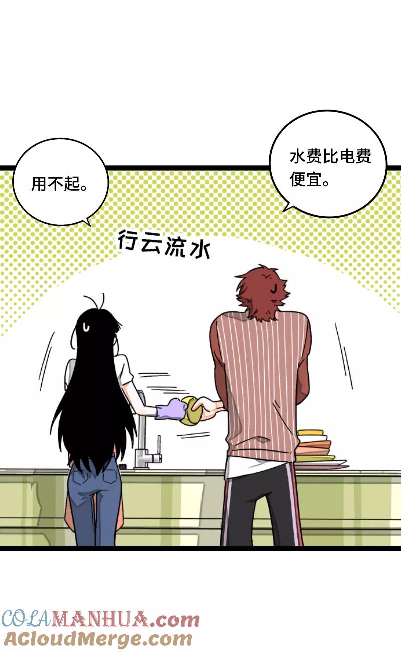 周一至周末 - 第57话 物极必反 - 第7张图