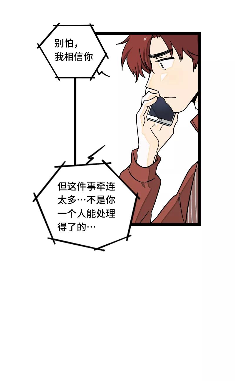 周一至周末 - 第57话 物极必反 - 第35张图