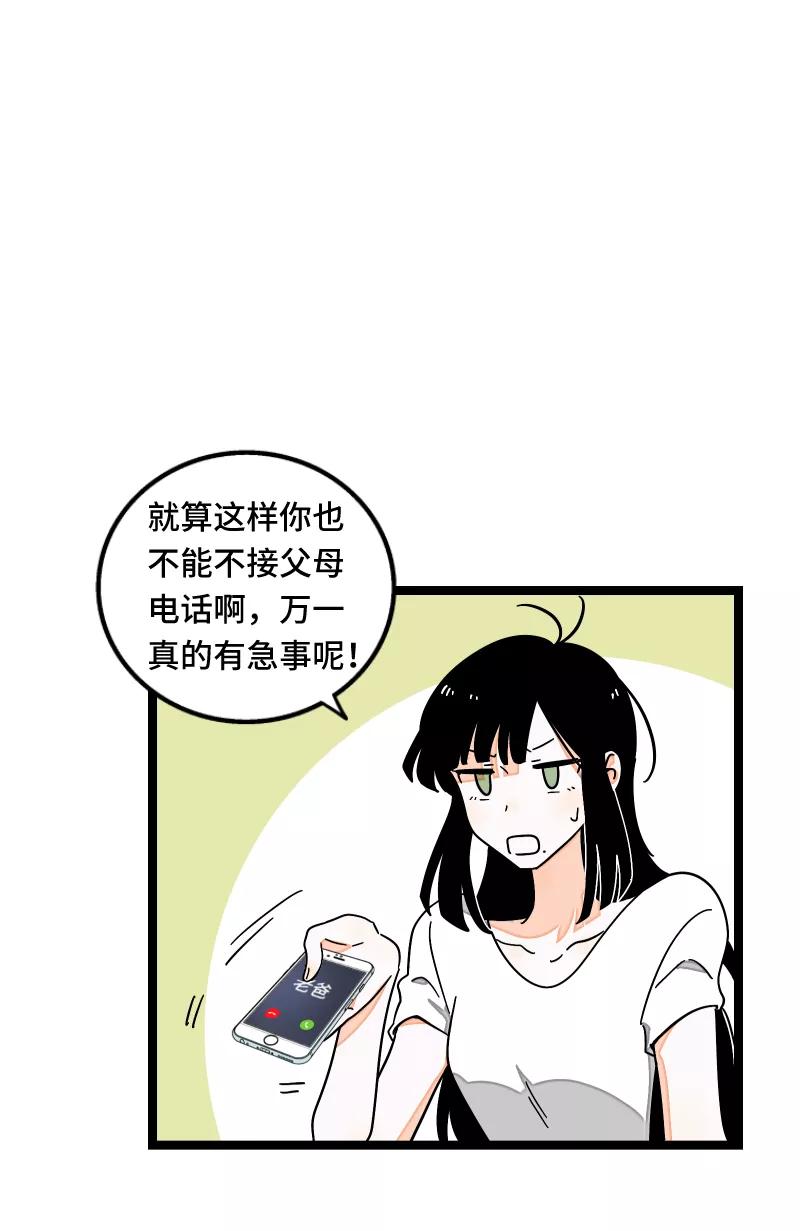 周一至周末 - 第57话 物极必反 - 第20张图