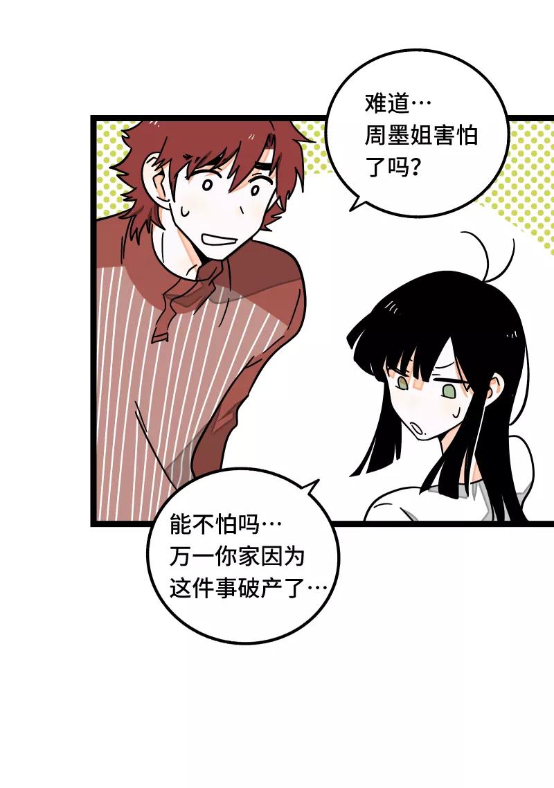 周一至周末 - 第57话 物极必反 - 第41张图