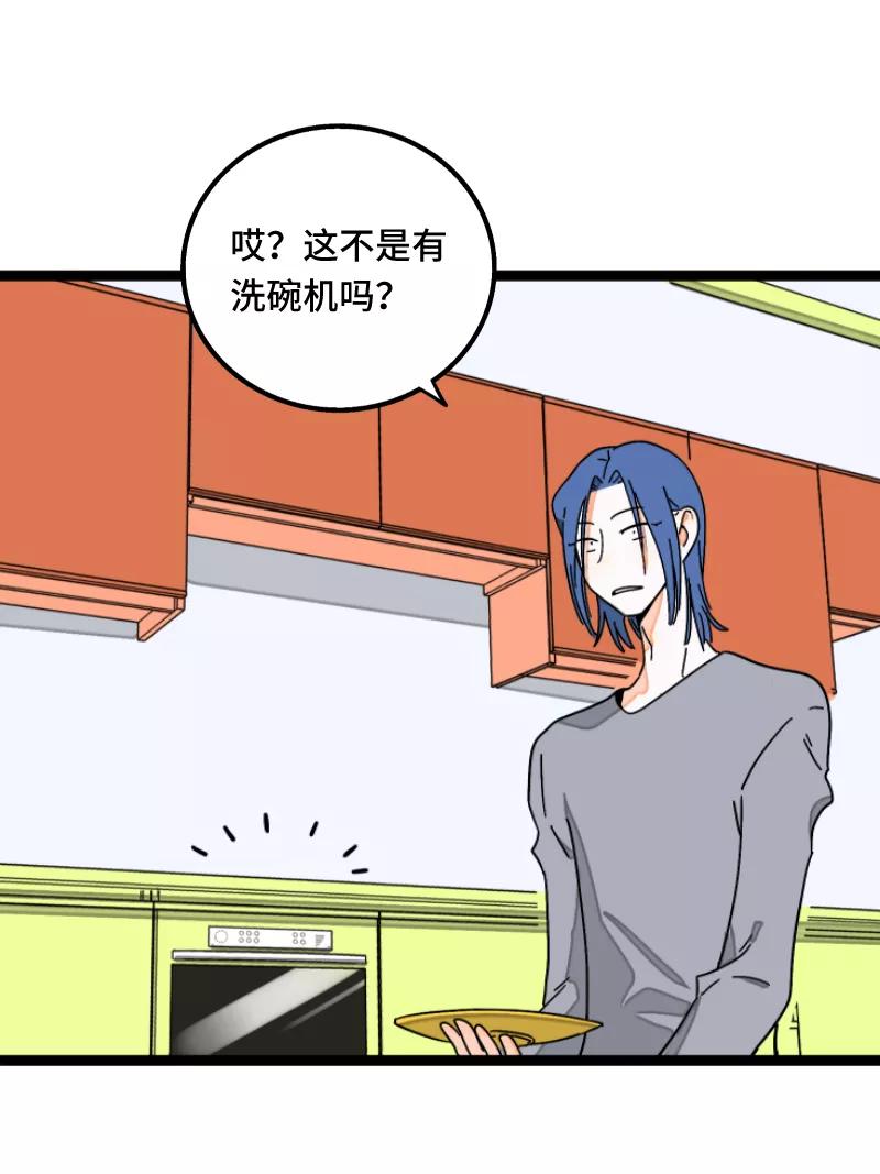 周一至周末 - 第57话 物极必反 - 第6张图