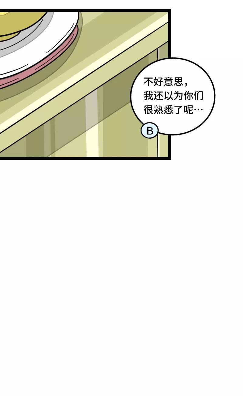 周一至周末 - 第57话 物极必反 - 第11张图