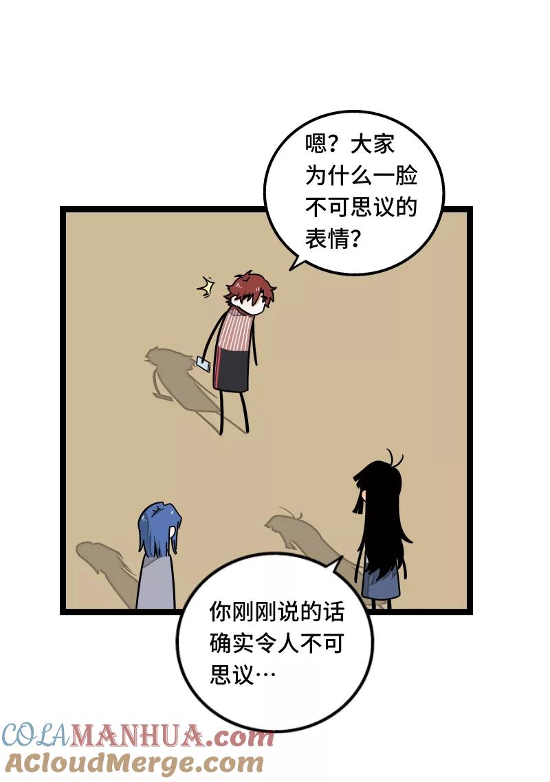 周一至周末 - 第57话 物极必反 - 第40张图