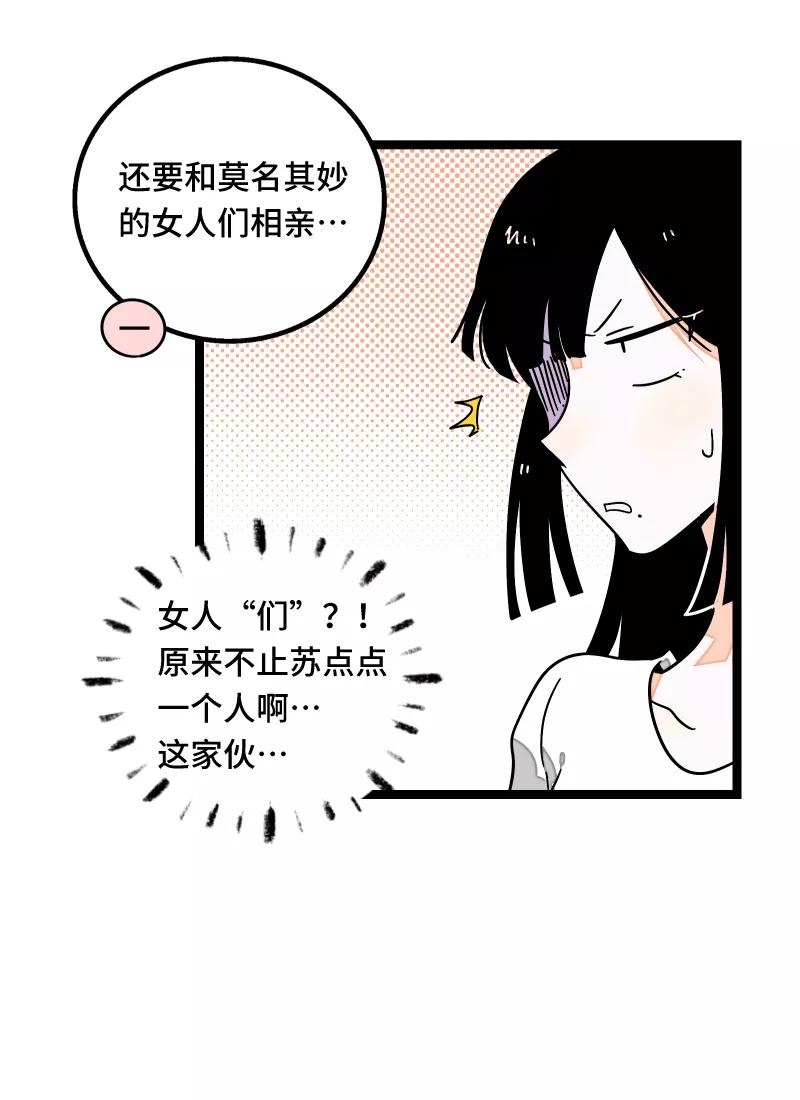 周一至周末 - 第57话 物极必反 - 第18张图