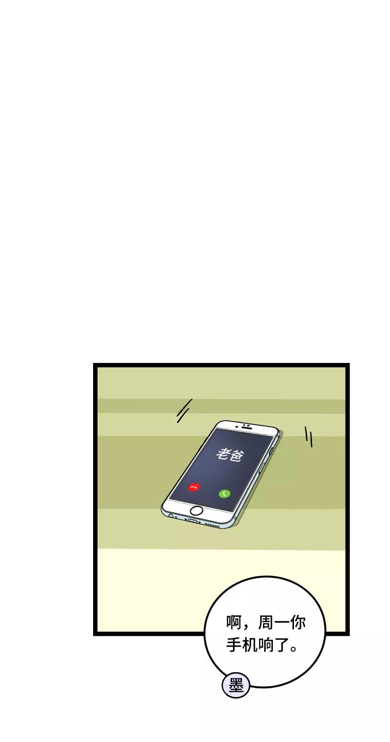 周一至周末 - 第57话 物极必反 - 第14张图