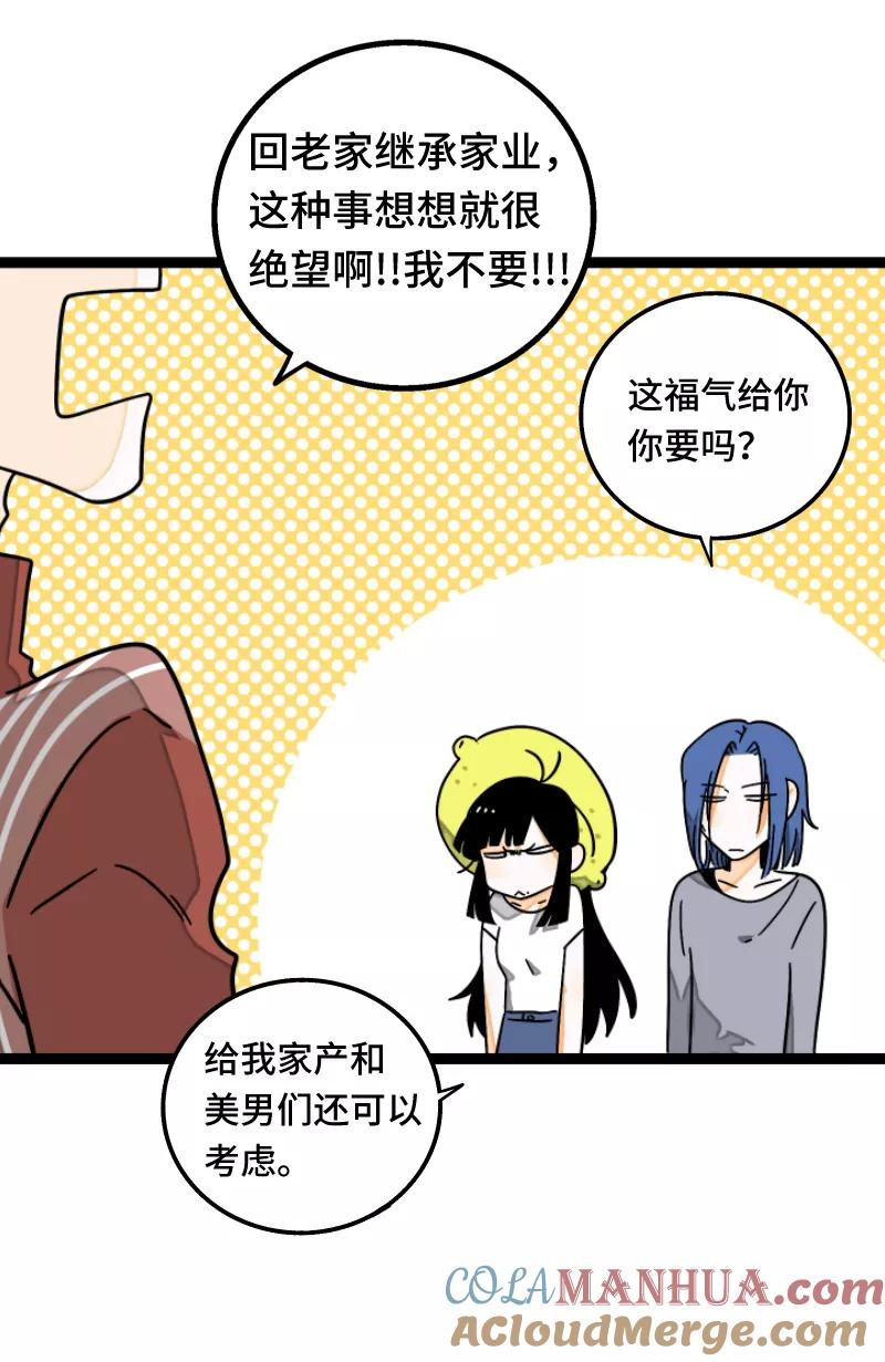 周一至周末 - 第57话 物极必反 - 第19张图