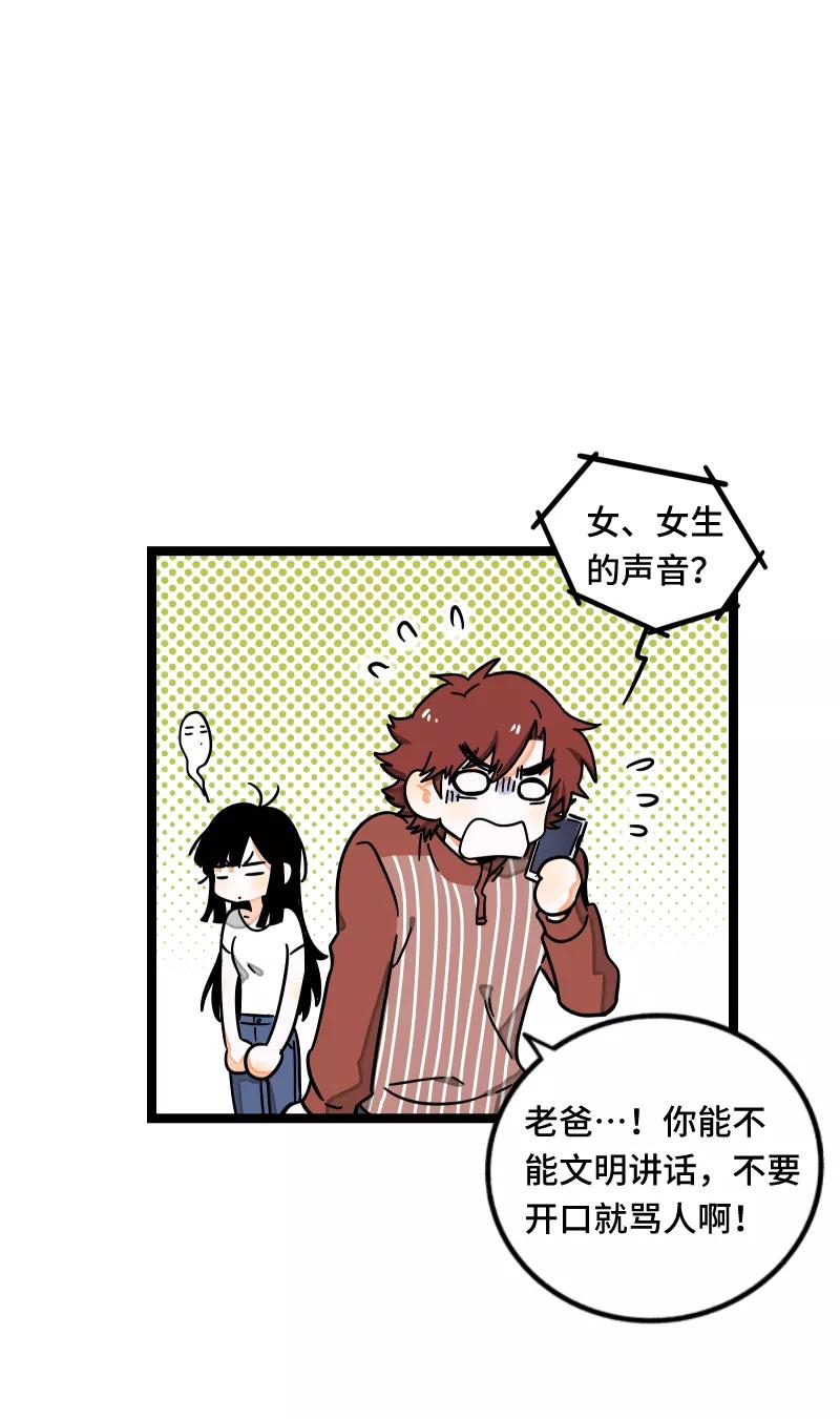 周一至周末 - 第57话 物极必反 - 第24张图