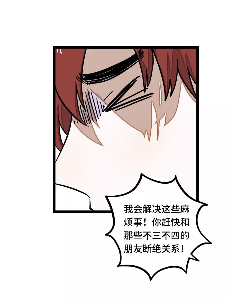 周一至周末 - 第57话 物极必反 - 第29张图