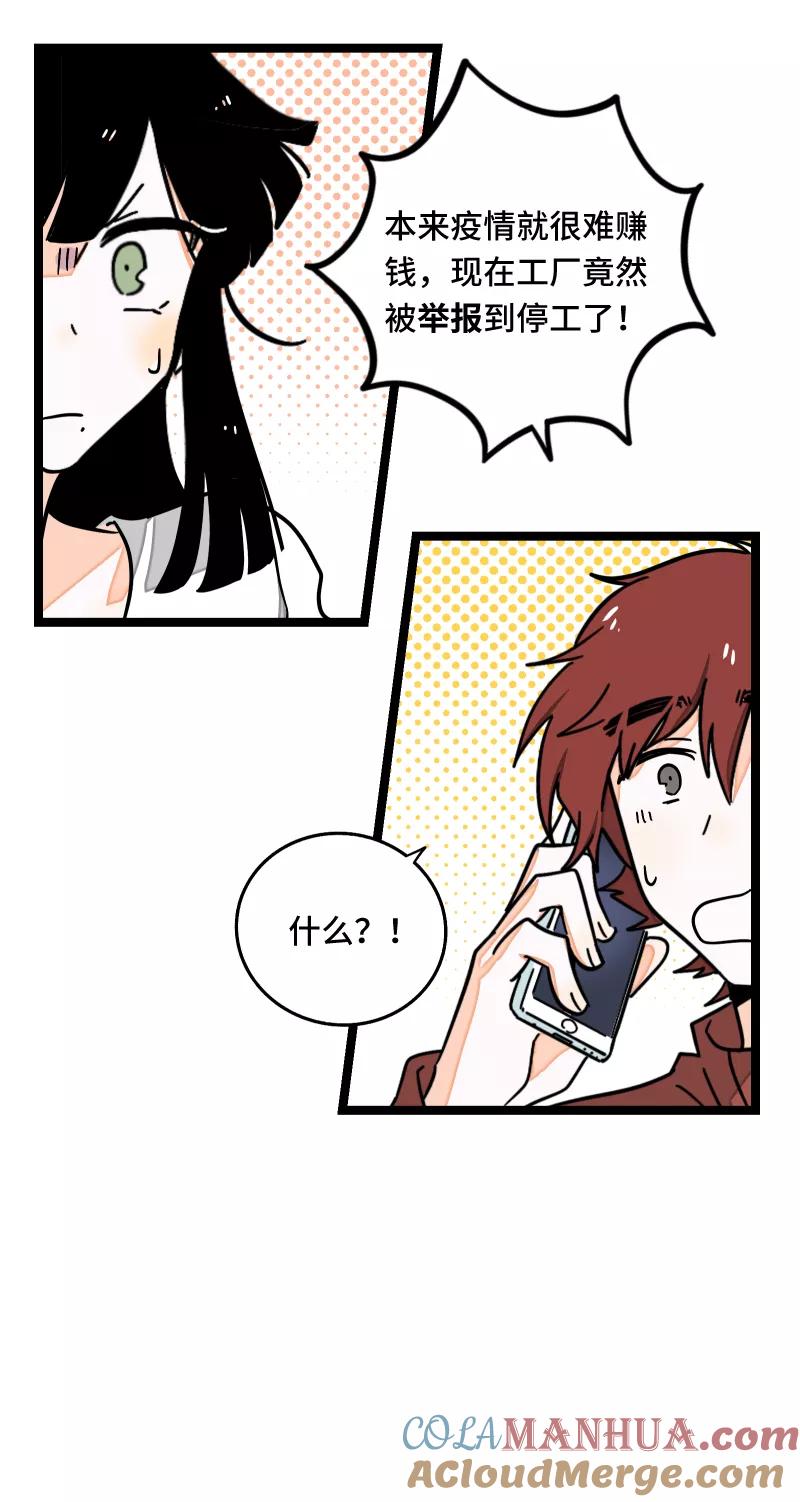 周一至周末 - 第57话 物极必反 - 第28张图