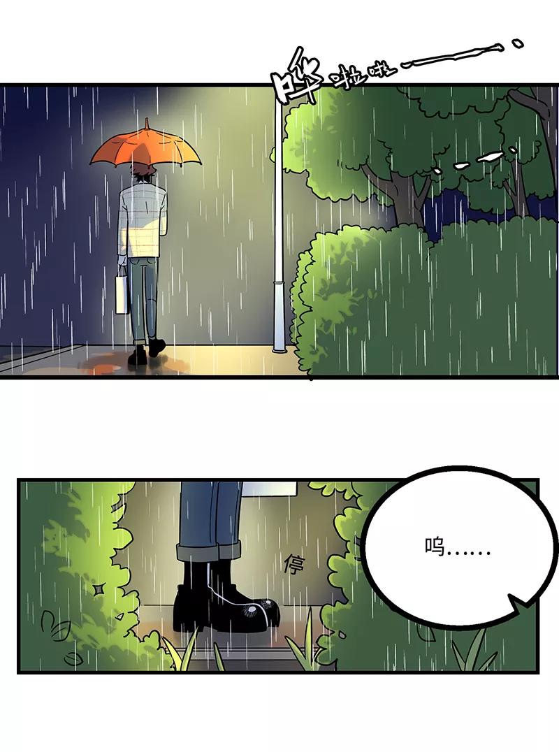 周一至周末 - 第4话 奢侈品也是物品 - 第24张图