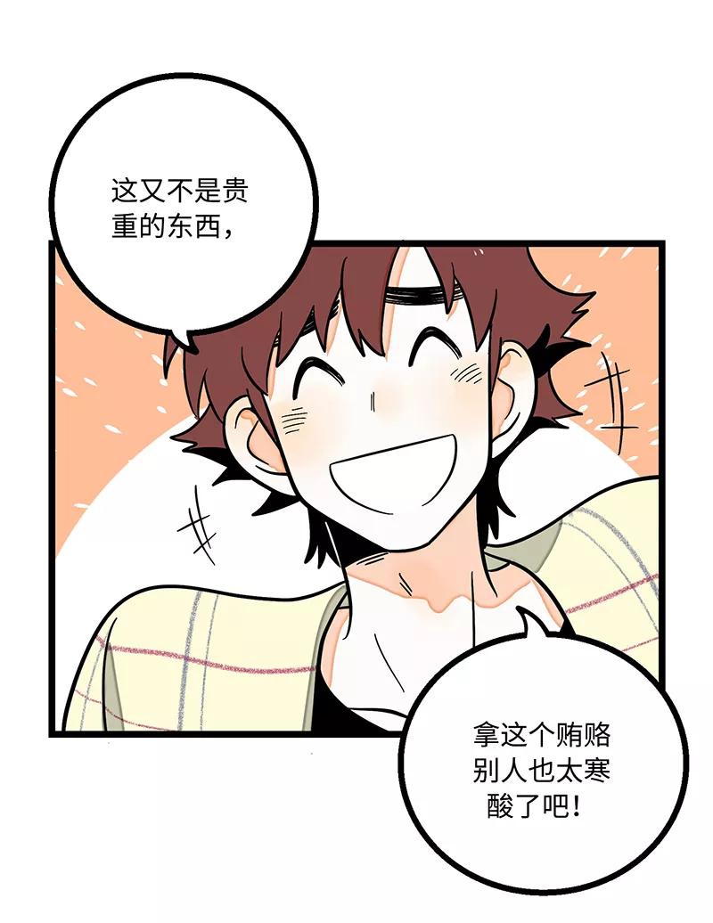 周一至周末 - 第4话 奢侈品也是物品 - 第8张图