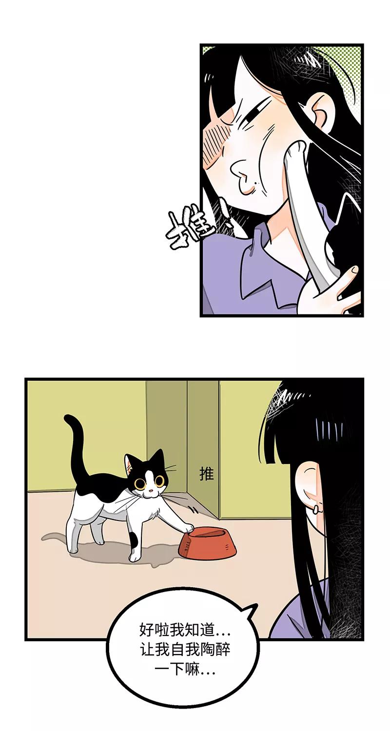 周一至周末 - 第4话 奢侈品也是物品 - 第20张图