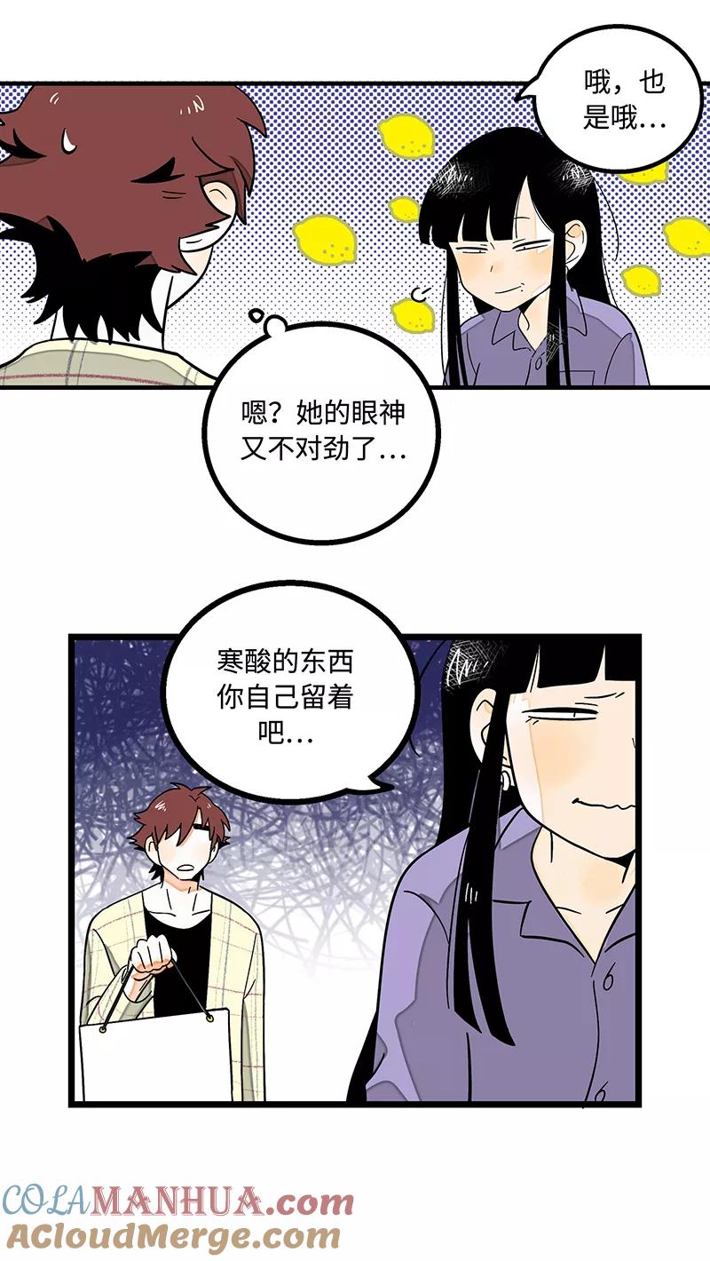 周一至周末 - 第4话 奢侈品也是物品 - 第9张图