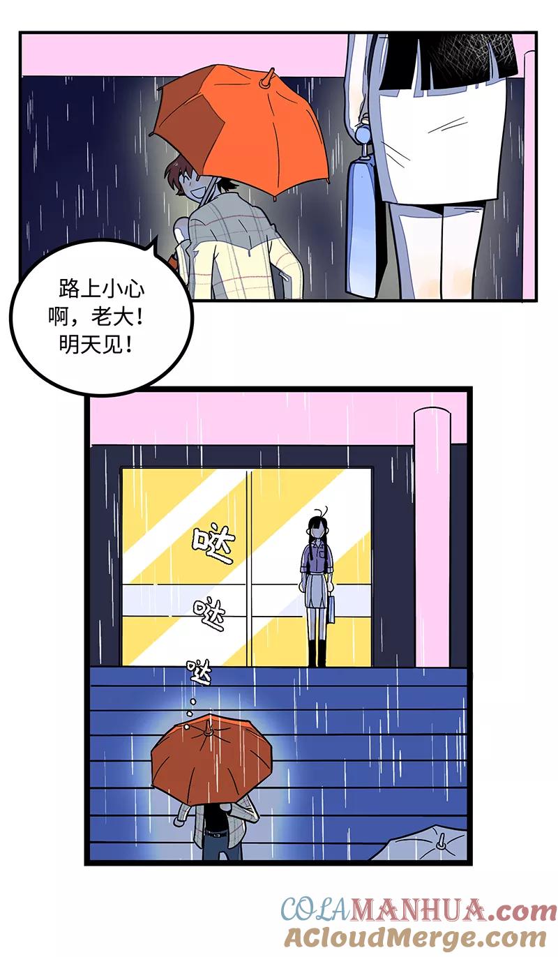 周一至周末 - 第4话 奢侈品也是物品 - 第15张图