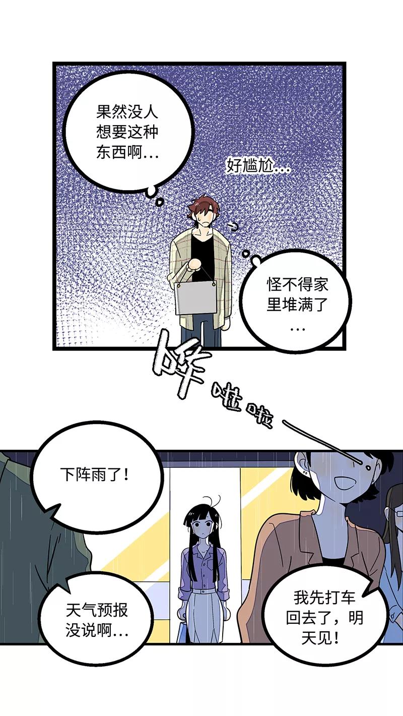 周一至周末 - 第4话 奢侈品也是物品 - 第10张图