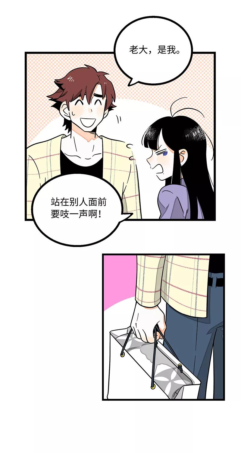 周一至周末 - 第4话 奢侈品也是物品 - 第4张图