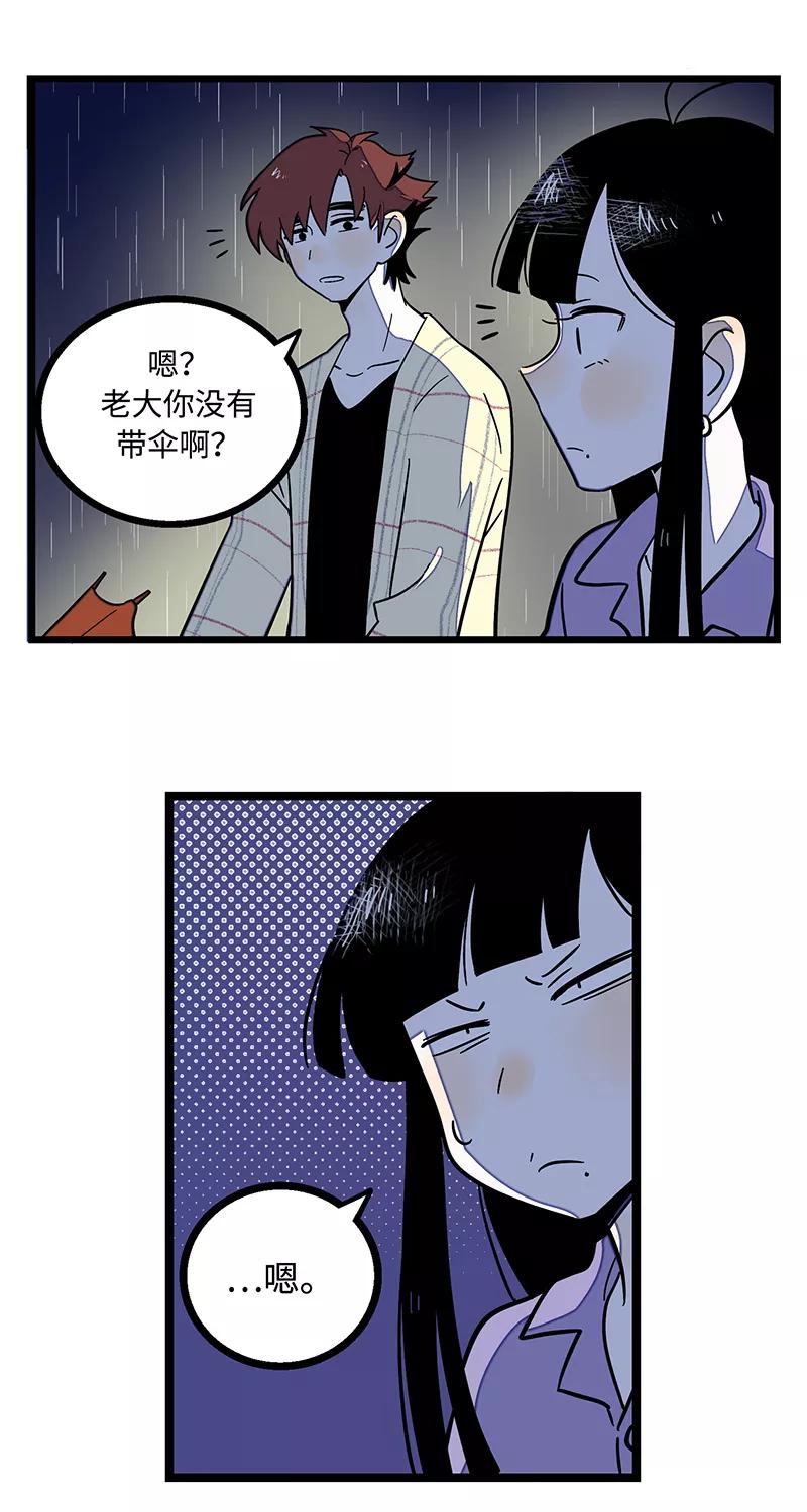 周一至周末 - 第4话 奢侈品也是物品 - 第12张图