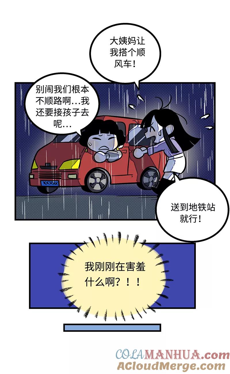 周一至周末 - 第4话 奢侈品也是物品 - 第17张图