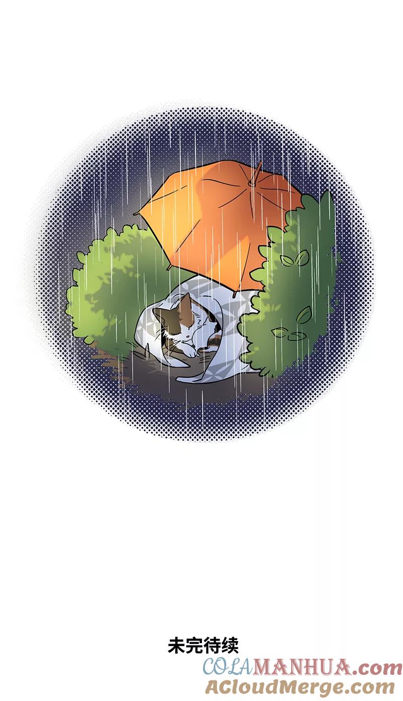 周一至周末 - 第4话 奢侈品也是物品 - 第27张图