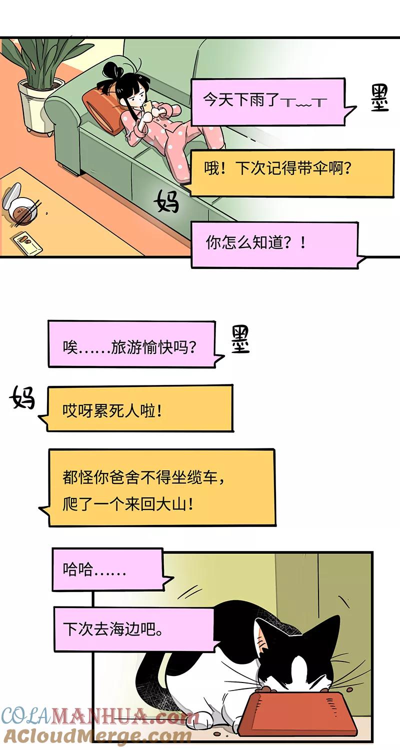 周一至周末 - 第4话 奢侈品也是物品 - 第21张图