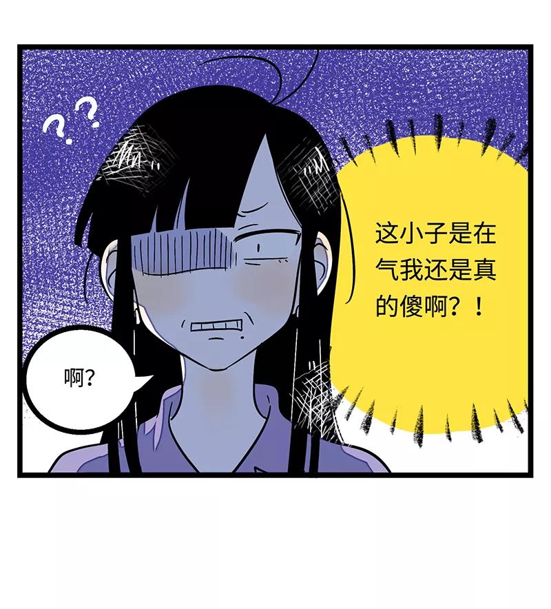 周一至周末 - 第4话 奢侈品也是物品 - 第16张图