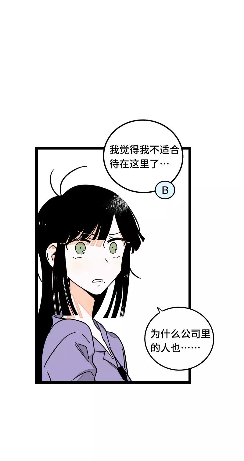 周一至周末 - 第58话 辞职 - 第44张图