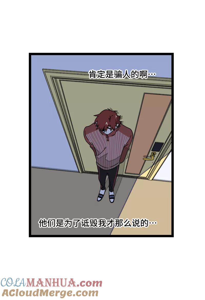 周一至周末 - 第58话 辞职 - 第28张图