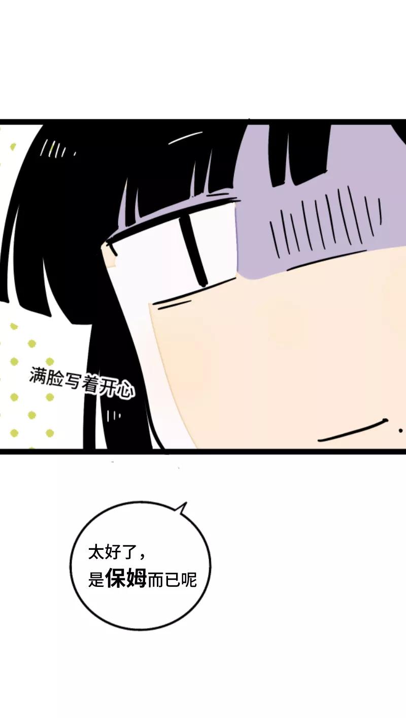 周一至周末 - 第58话 辞职 - 第14张图