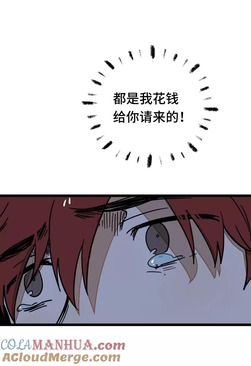 周一至周末 - 第58话 辞职 - 第31张图