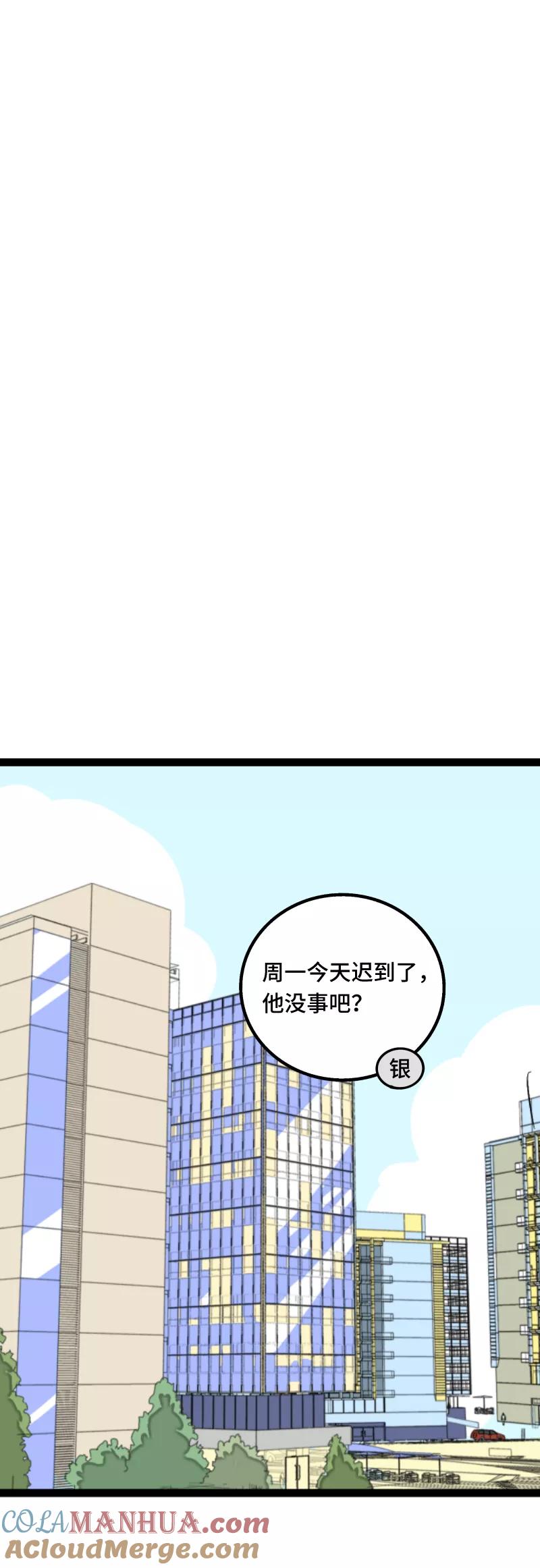 周一至周末 - 第58话 辞职 - 第34张图