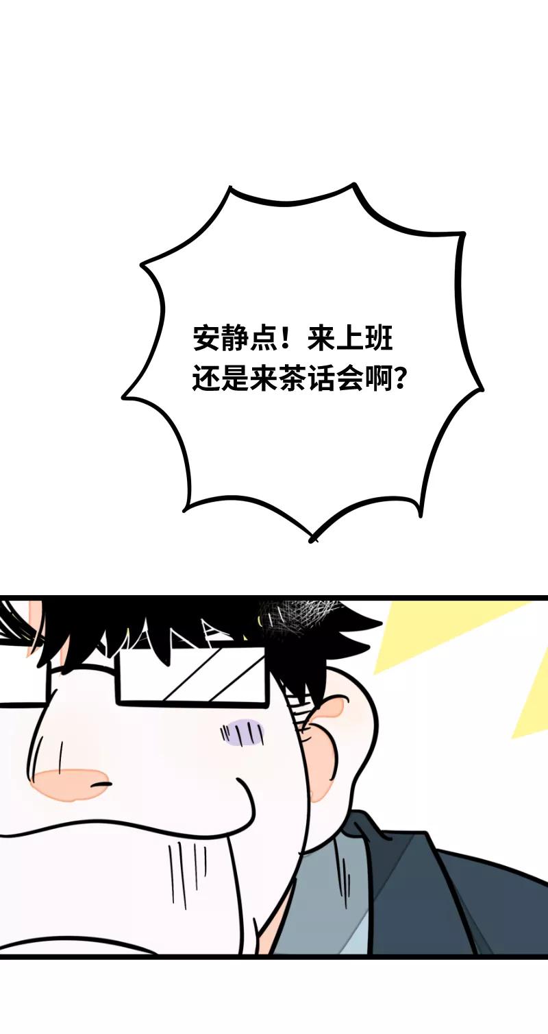 周一至周末 - 第58话 辞职 - 第45张图