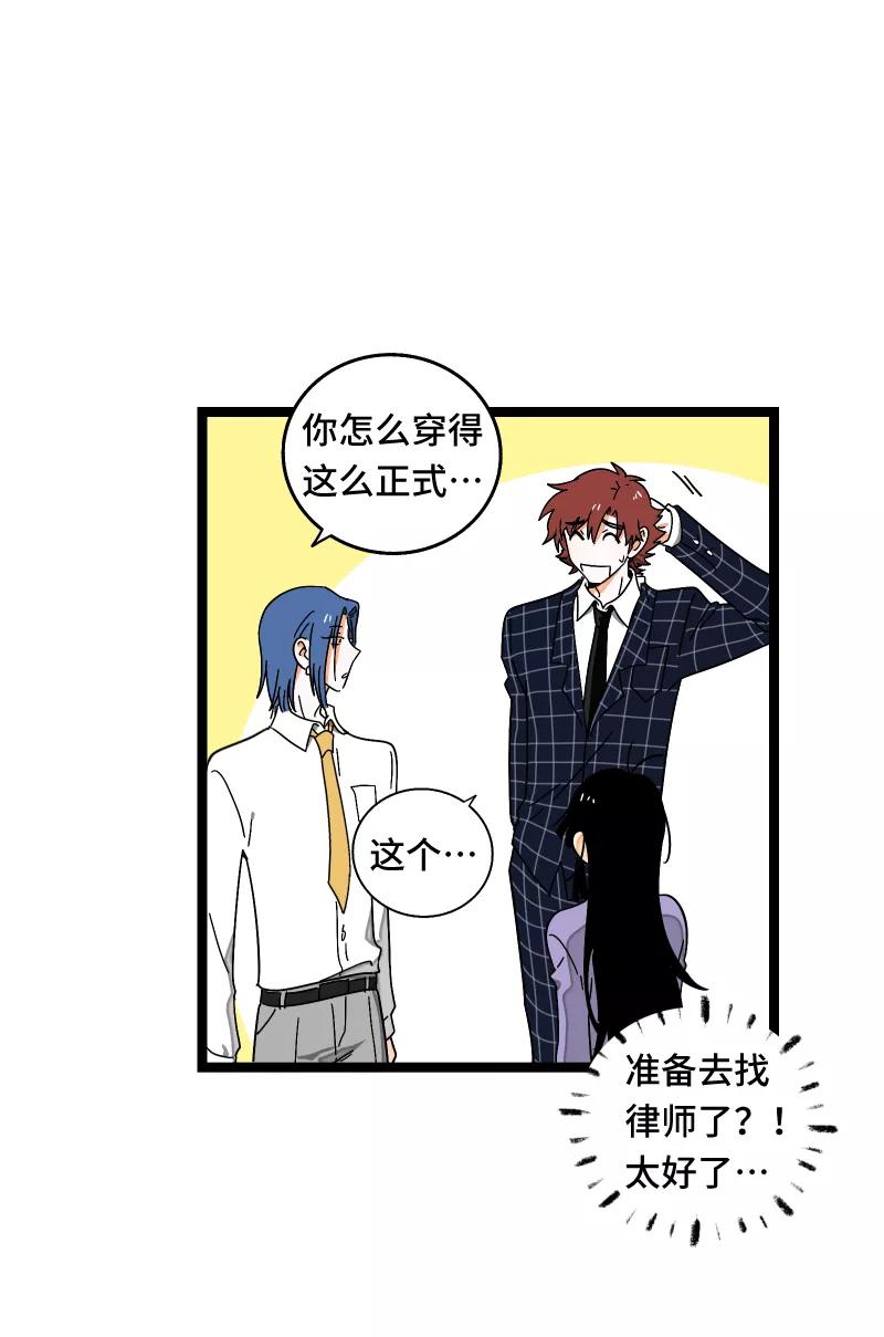 周一至周末 - 第58话 辞职 - 第41张图