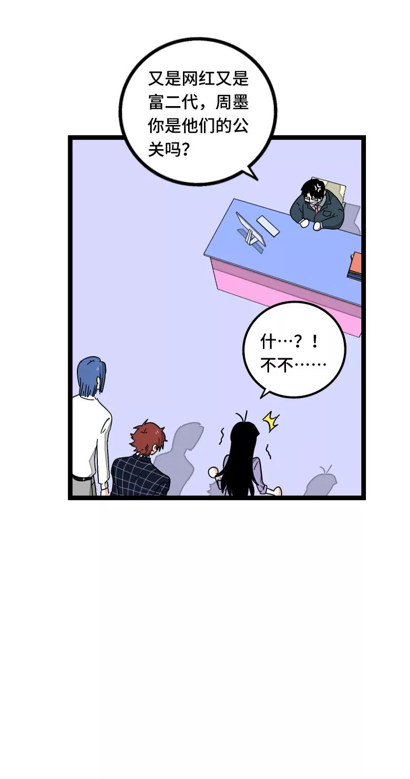 周一至周末 - 第58话 辞职 - 第47张图