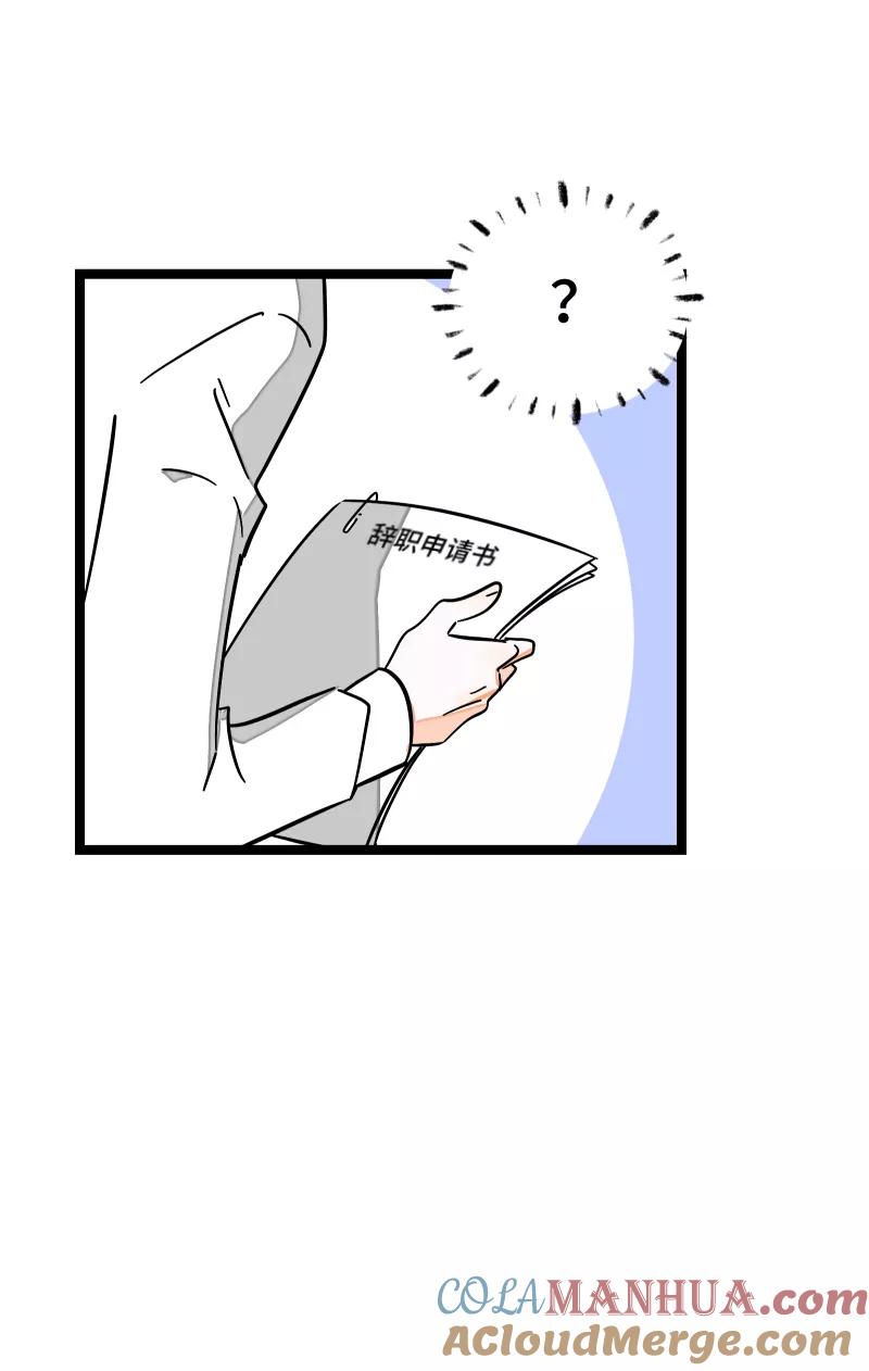 周一至周末 - 第58话 辞职 - 第37张图