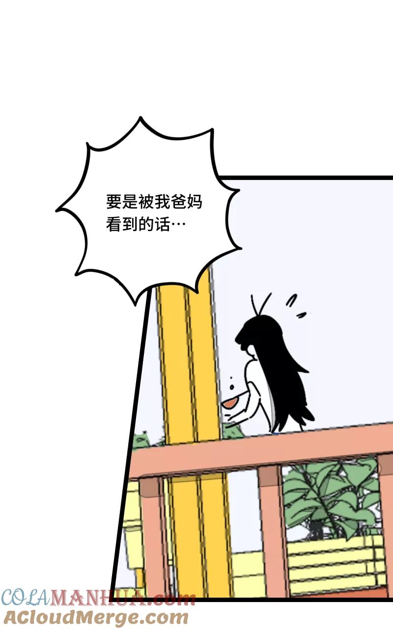 周一至周末 - 第58话 辞职 - 第7张图