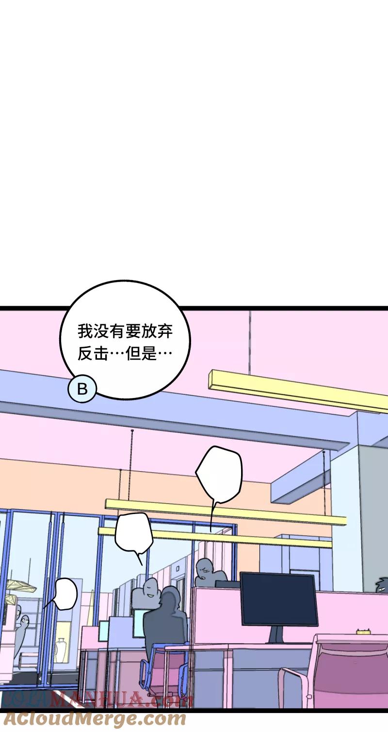 周一至周末 - 第58话 辞职 - 第43张图