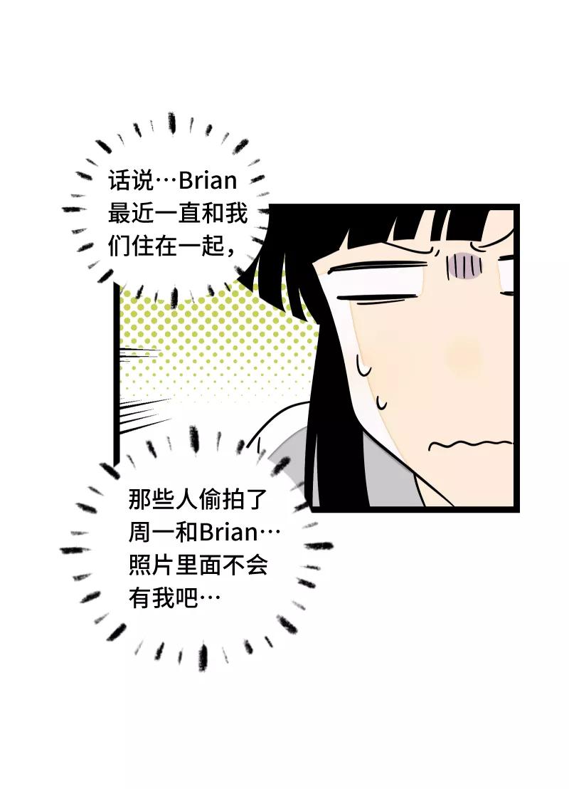 周一至周末 - 第58话 辞职 - 第5张图