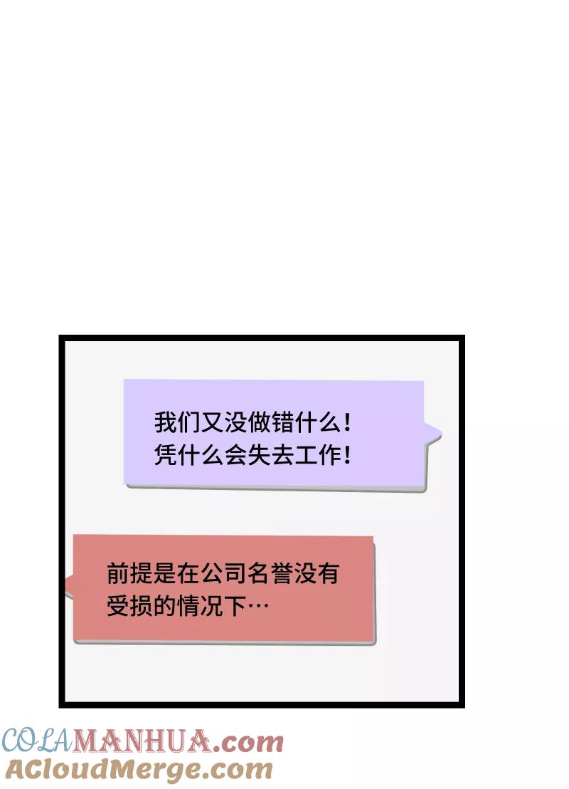 周一至周末 - 第58话 辞职 - 第4张图