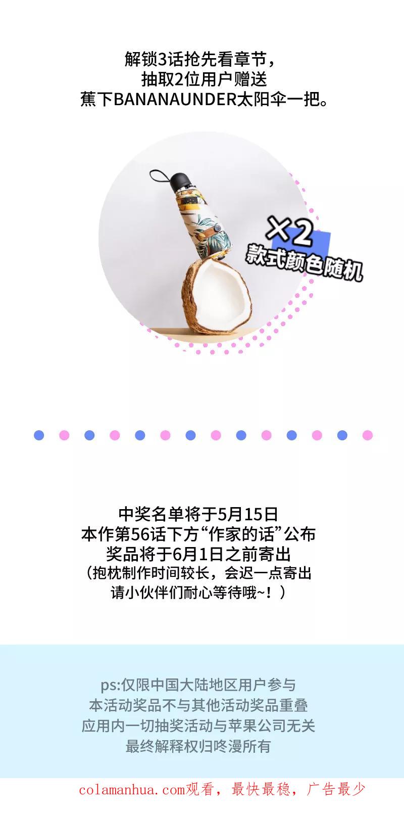 周一至周末 - 第58话 辞职 - 第54张图